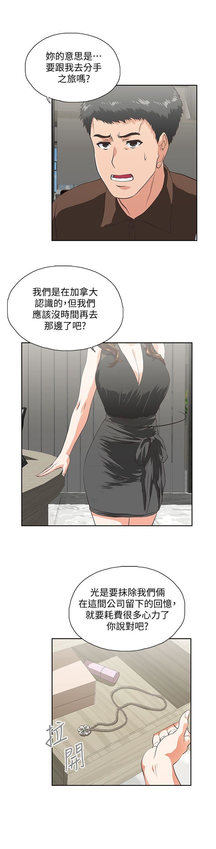 [韩国漫画] 女上男下 剧情,熟女人妻,巨乳大奶#[27P]-5