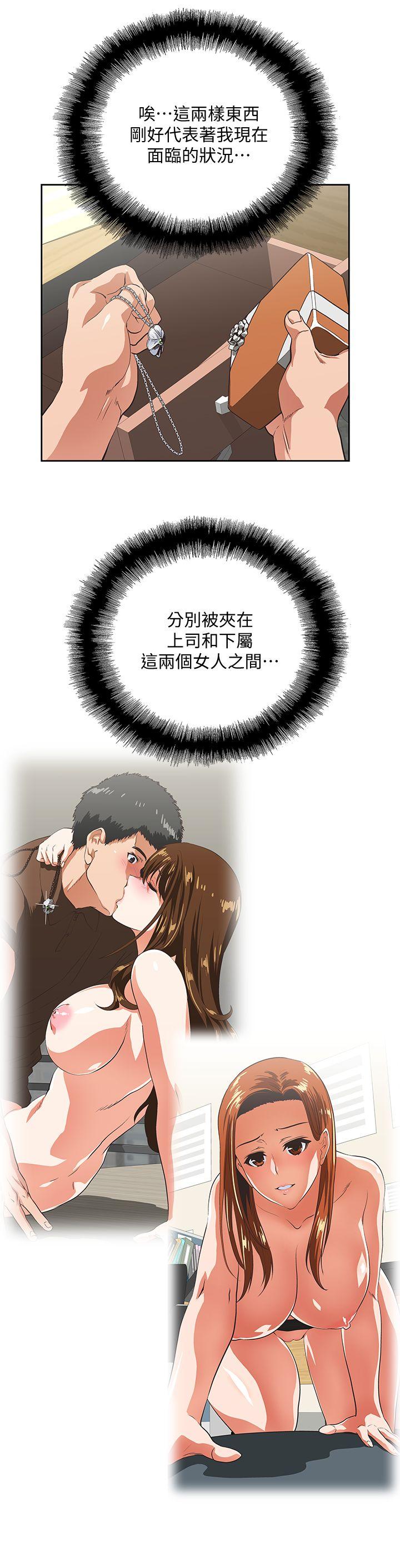 [韩国漫画] 女上男下 剧情,熟女人妻,巨乳大奶#[25P]-10