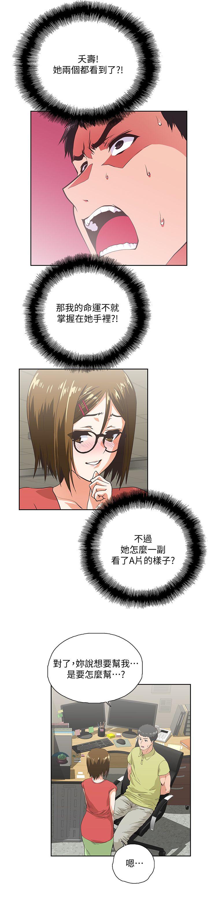 [韩国漫画] 女上男下 剧情,熟女人妻,巨乳大奶#[25P]-17