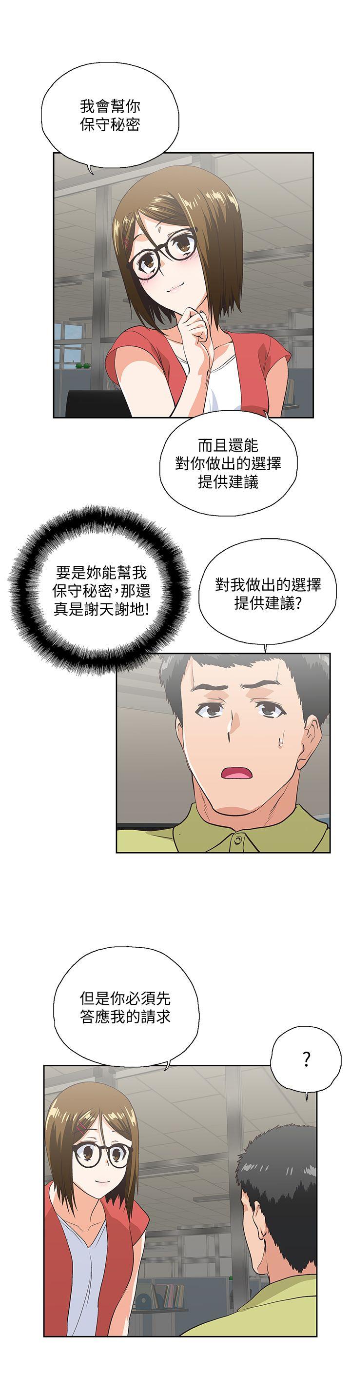 [韩国漫画] 女上男下 剧情,熟女人妻,巨乳大奶#[25P]-18