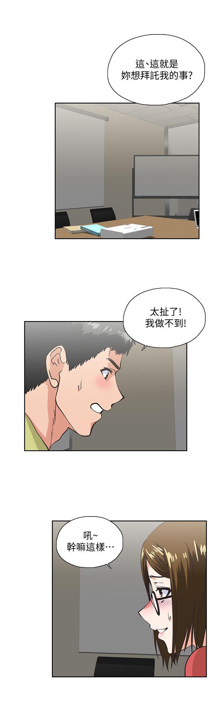 [韩国漫画] 女上男下 剧情,熟女人妻,巨乳大奶#[25P]-20