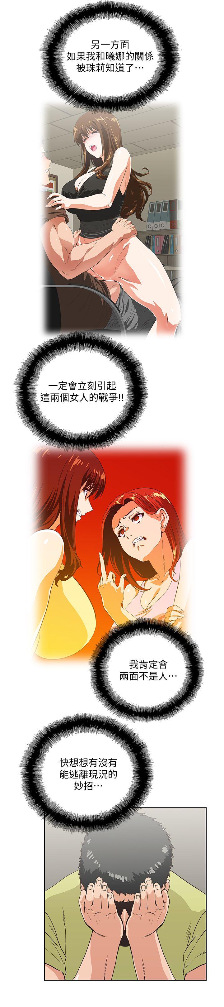 [韩国漫画] 女上男下 剧情,熟女人妻,巨乳大奶#[18P]-11