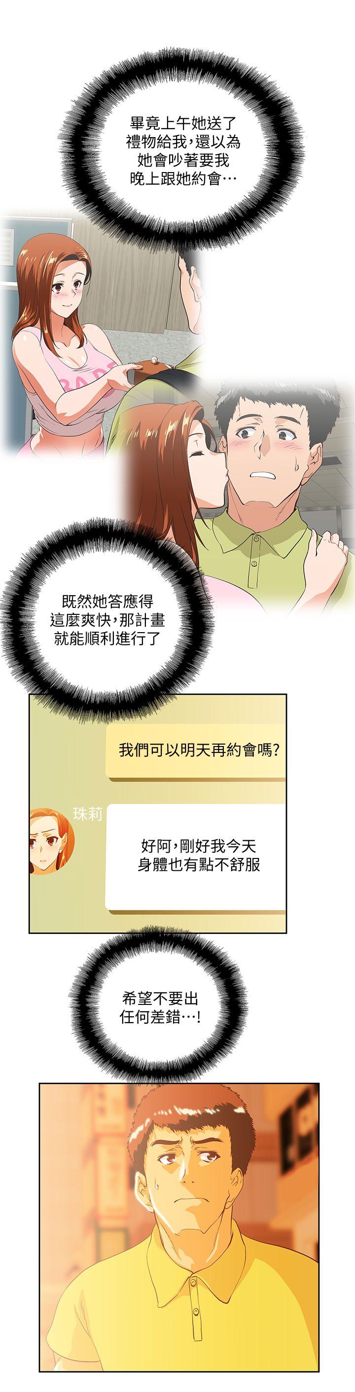 [韩国漫画] 女上男下 剧情,熟女人妻,巨乳大奶#[18P]-16