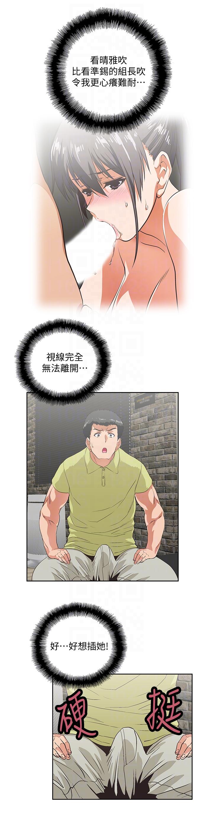 [韩国漫画] 女上男下 剧情,熟女人妻,巨乳大奶#[31P]-15
