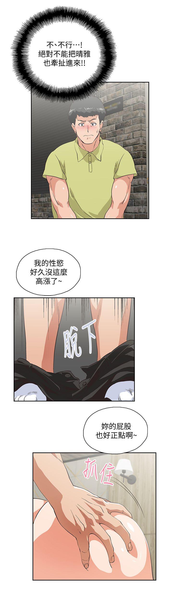 [韩国漫画] 女上男下 剧情,熟女人妻,巨乳大奶#[31P]-16
