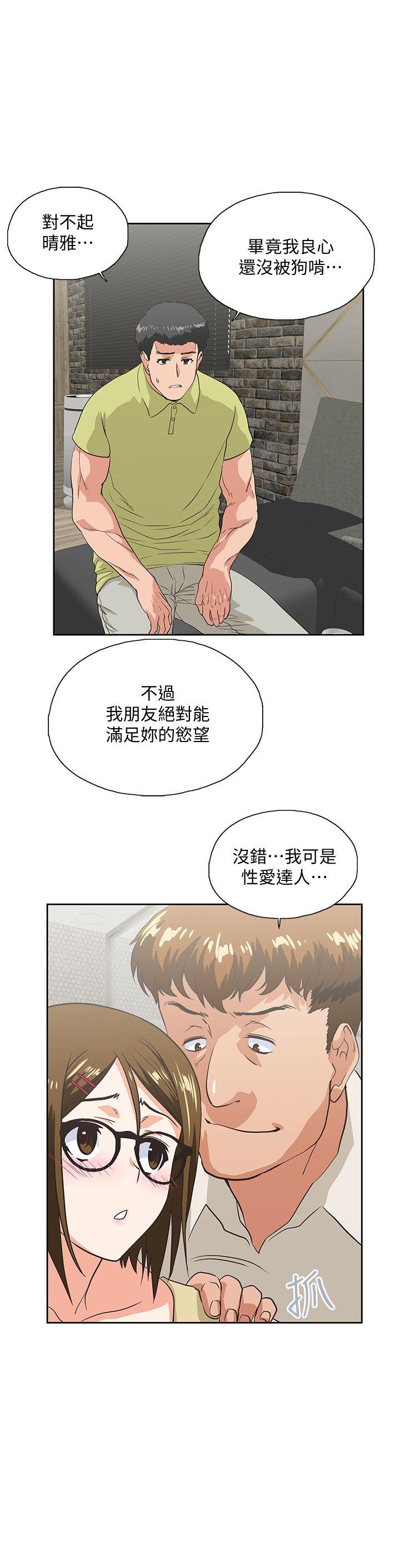 [韩国漫画] 女上男下 剧情,熟女人妻,巨乳大奶#[31P]-2