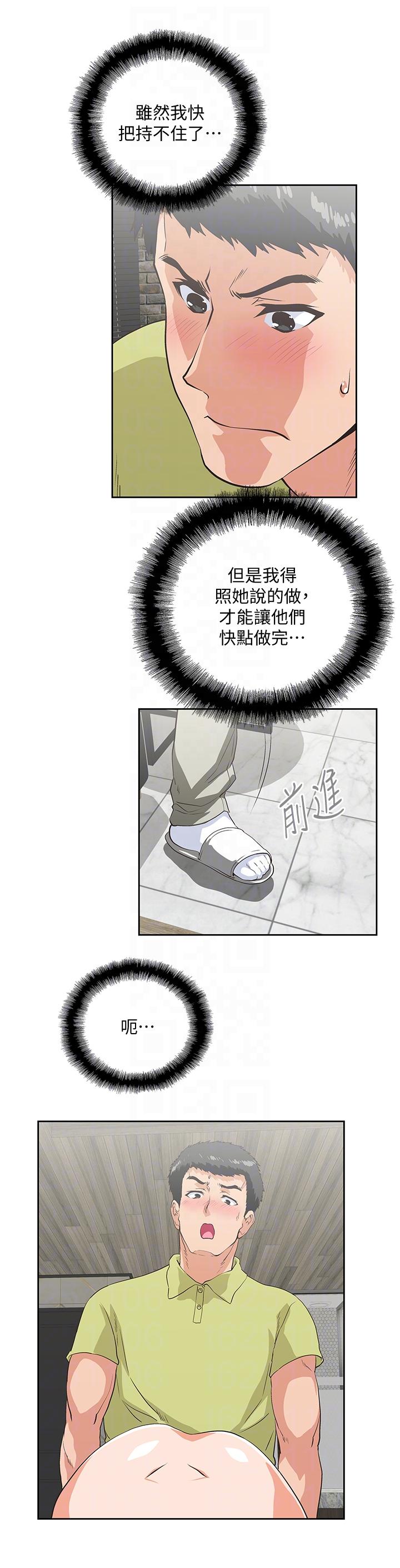 [韩国漫画] 女上男下 剧情,熟女人妻,巨乳大奶#[31P]-27