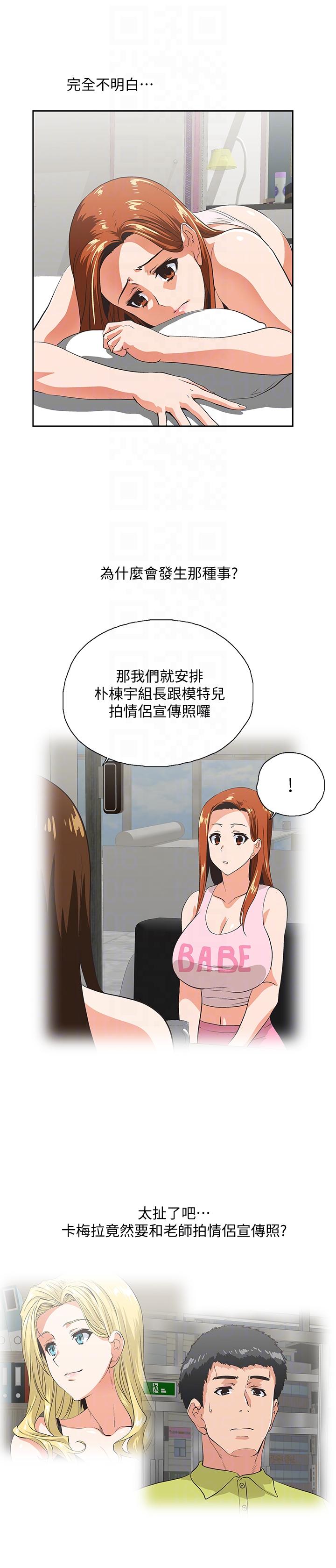 [韩国漫画] 女上男下 剧情,熟女人妻,巨乳大奶#[31P]-7