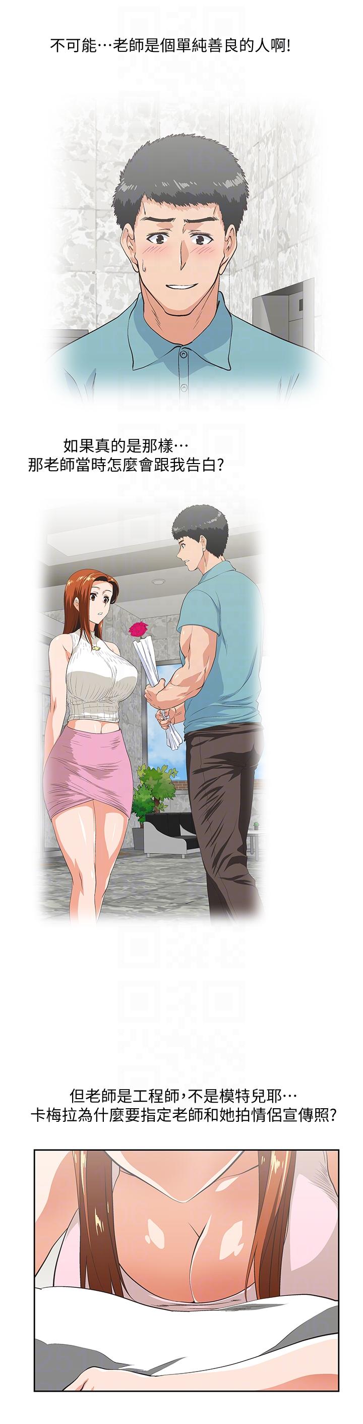 [韩国漫画] 女上男下 剧情,熟女人妻,巨乳大奶#[31P]-9