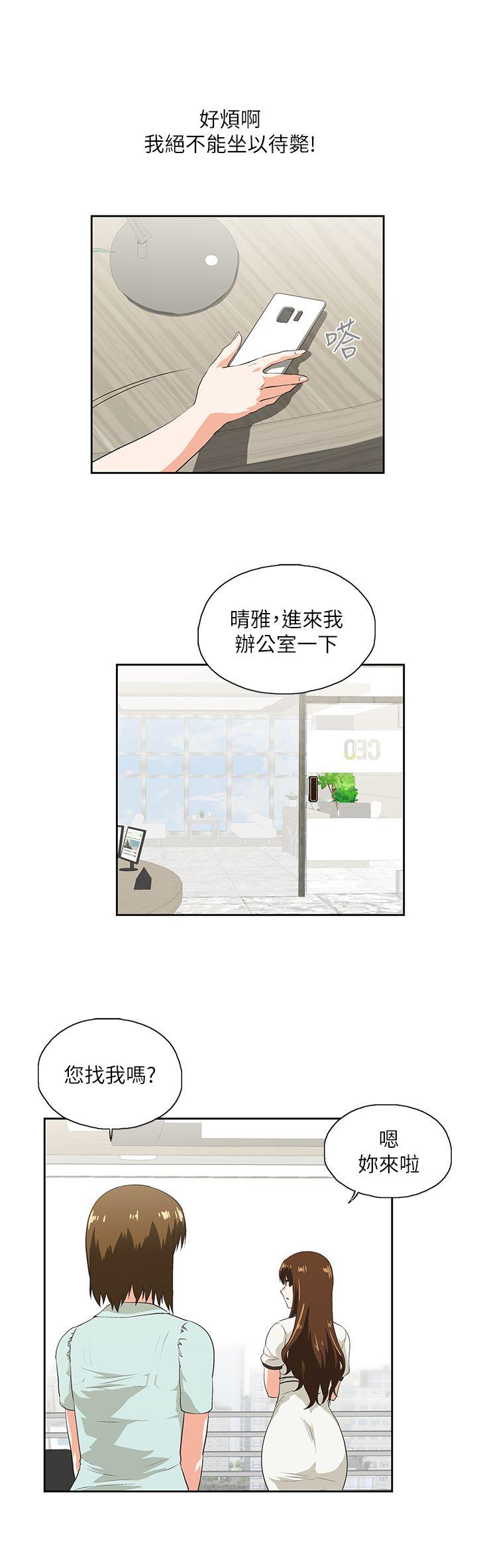 [韩国漫画] 女上男下 剧情,熟女人妻,巨乳大奶#[31P]-11
