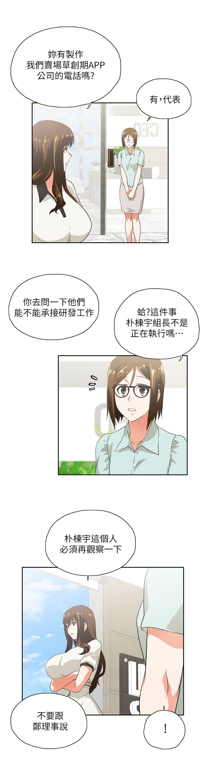 [韩国漫画] 女上男下 剧情,熟女人妻,巨乳大奶#[31P]-12