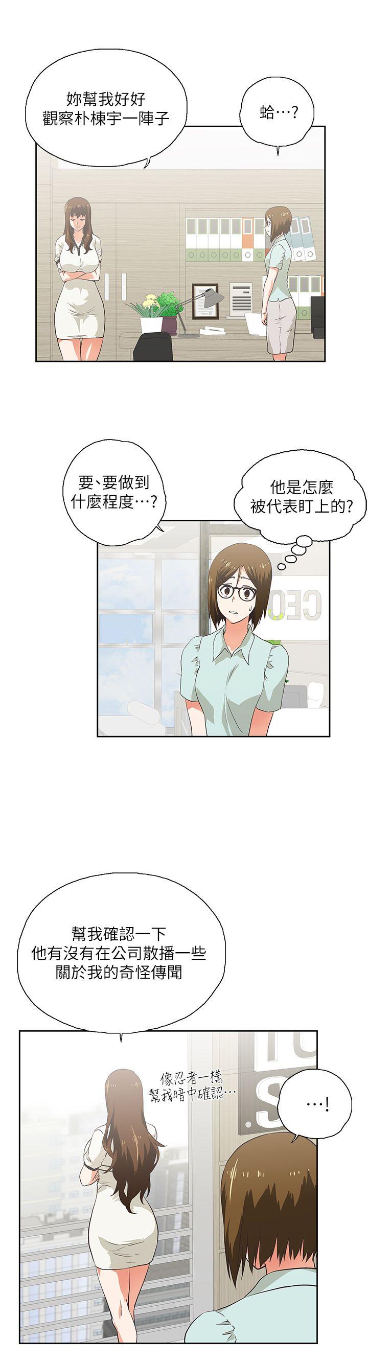 [韩国漫画] 女上男下 剧情,熟女人妻,巨乳大奶#[31P]-13