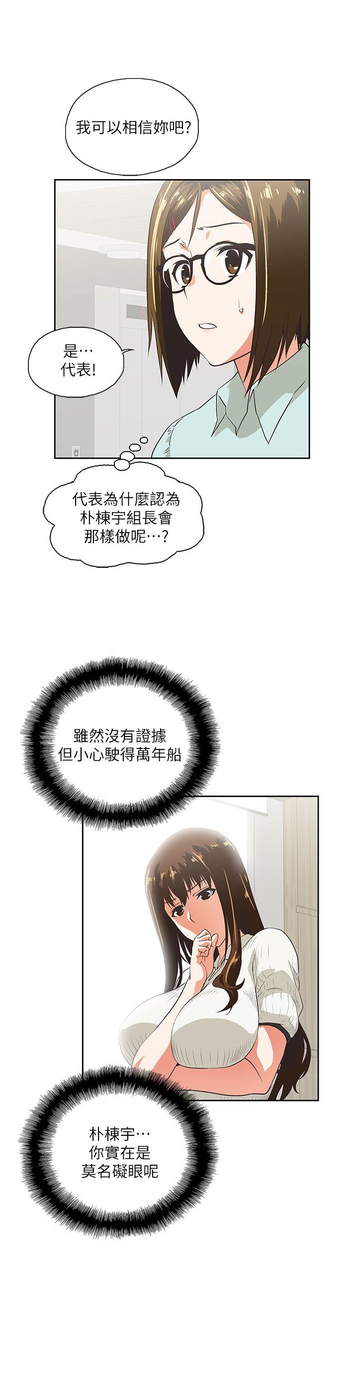 [韩国漫画] 女上男下 剧情,熟女人妻,巨乳大奶#[31P]-14