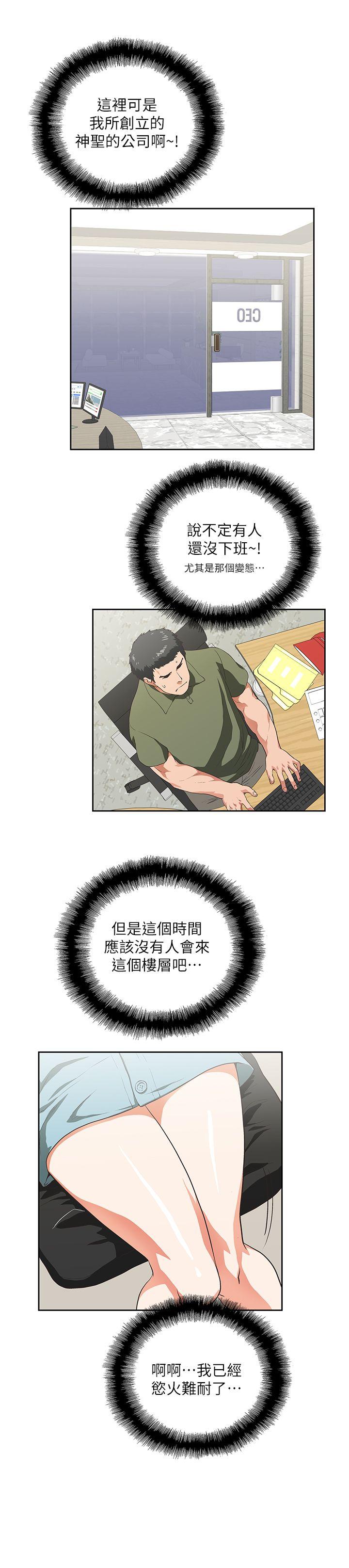 [韩国漫画] 女上男下 剧情,熟女人妻,巨乳大奶#[31P]-26