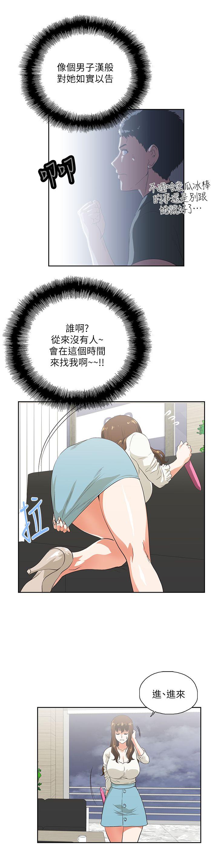 [韩国漫画] 女上男下 剧情,熟女人妻,巨乳大奶#[31P]-30