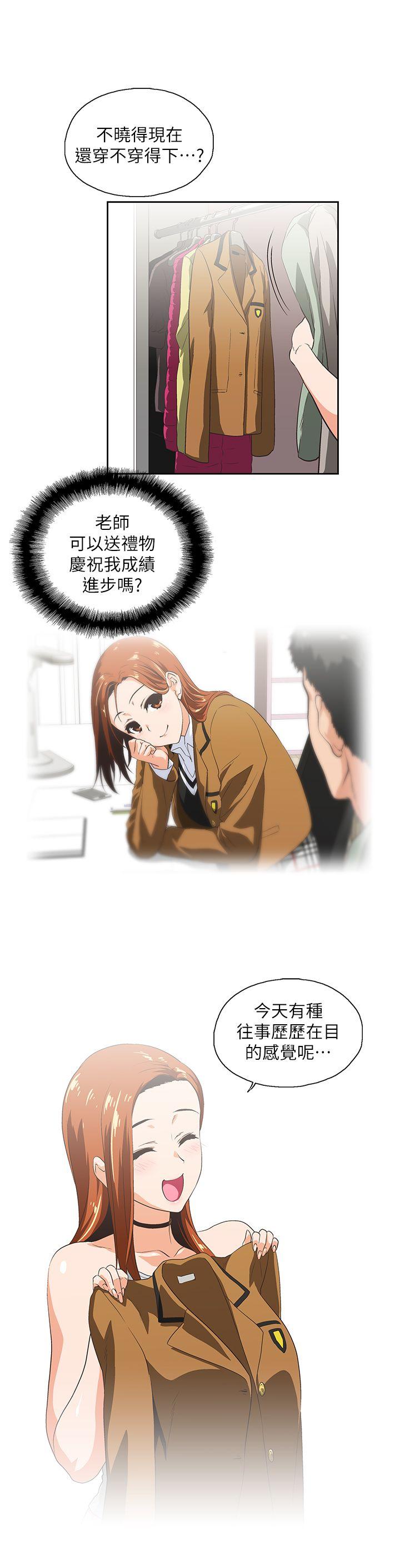 [韩国漫画] 女上男下 剧情,熟女人妻,巨乳大奶#[31P]-6