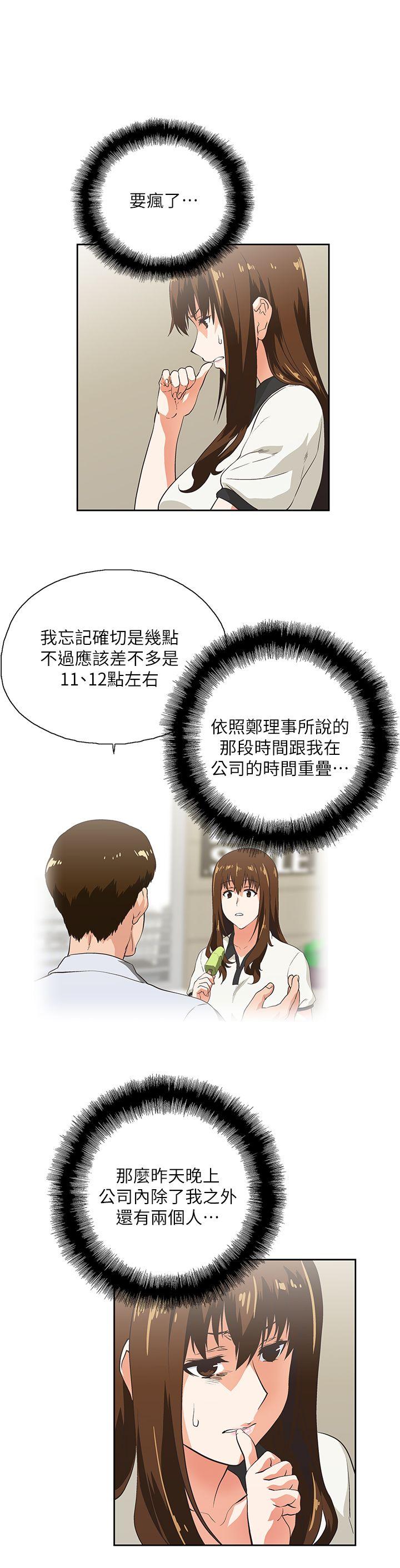 [韩国漫画] 女上男下 剧情,熟女人妻,巨乳大奶#[31P]-8