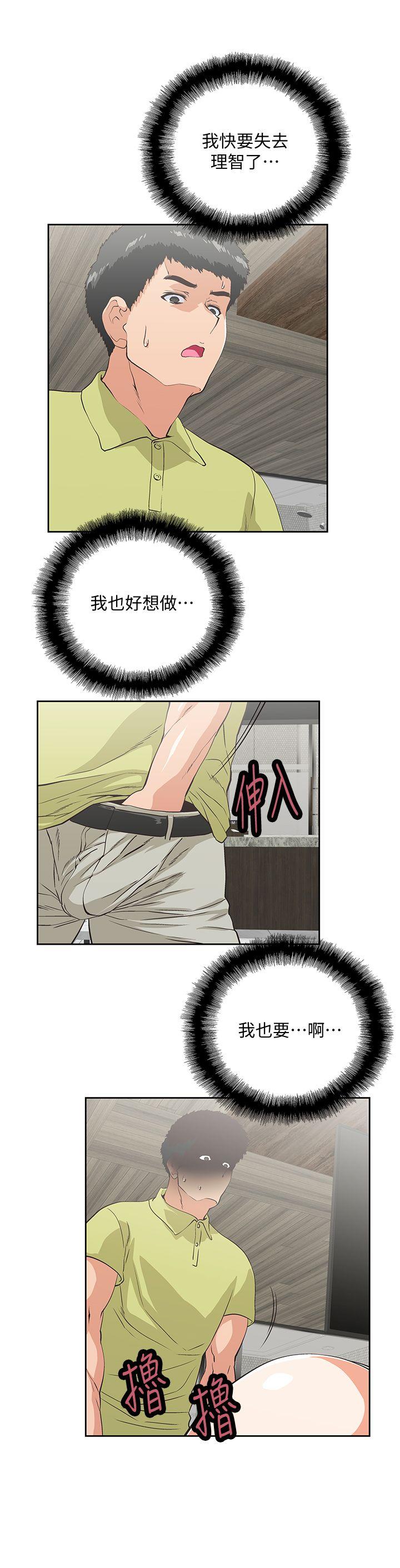 [韩国漫画] 女上男下 剧情,熟女人妻,巨乳大奶#[30P]-2
