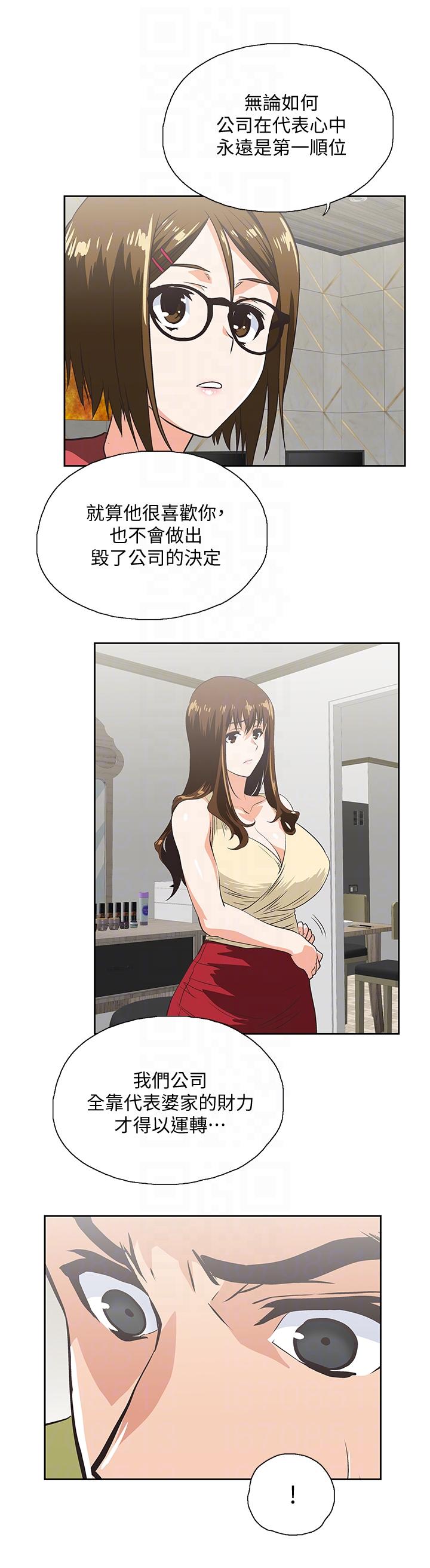 [韩国漫画] 女上男下 剧情,熟女人妻,巨乳大奶#[30P]-29