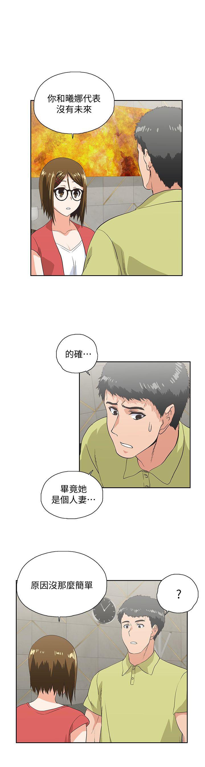[韩国漫画] 女上男下 剧情,熟女人妻,巨乳大奶#[29P]-2