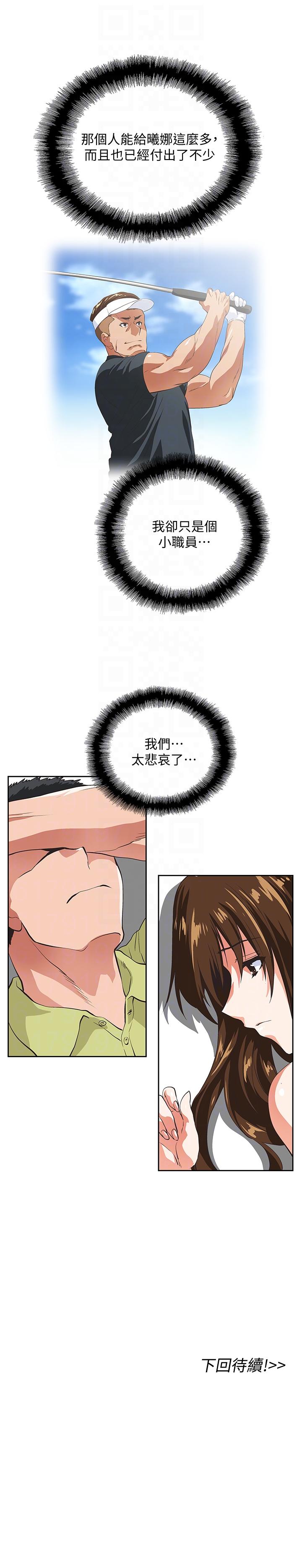[韩国漫画] 女上男下 剧情,熟女人妻,巨乳大奶#[29P]-29