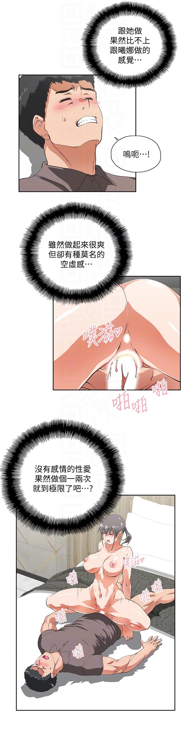 [韩国漫画] 女上男下 剧情,熟女人妻,巨乳大奶#[29P]-27
