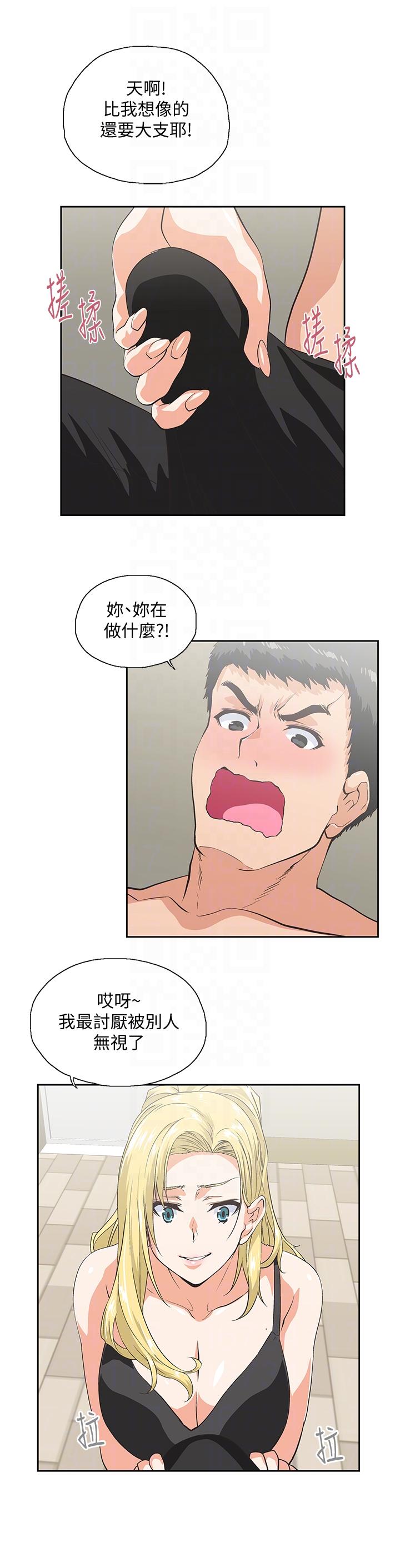 [韩国漫画] 女上男下 剧情,熟女人妻,巨乳大奶#[32P]-29