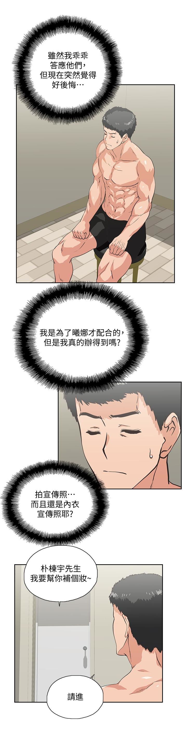 [韩国漫画] 女上男下 剧情,熟女人妻,巨乳大奶#[30P]-1