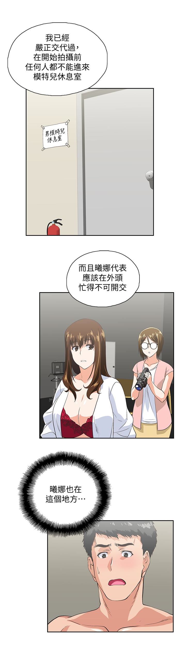 [韩国漫画] 女上男下 剧情,熟女人妻,巨乳大奶#[30P]-5