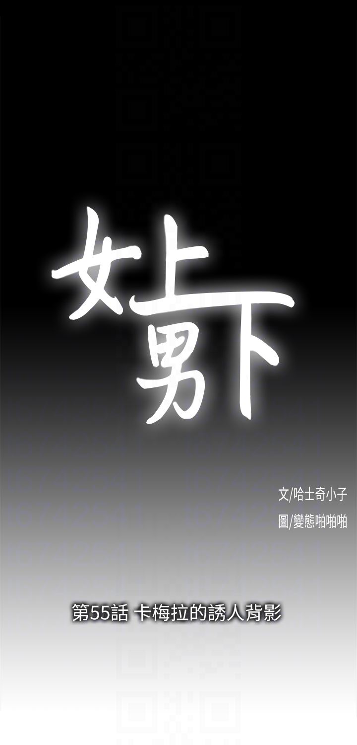 [韩国漫画] 女上男下 剧情,熟女人妻,巨乳大奶#[30P]-7