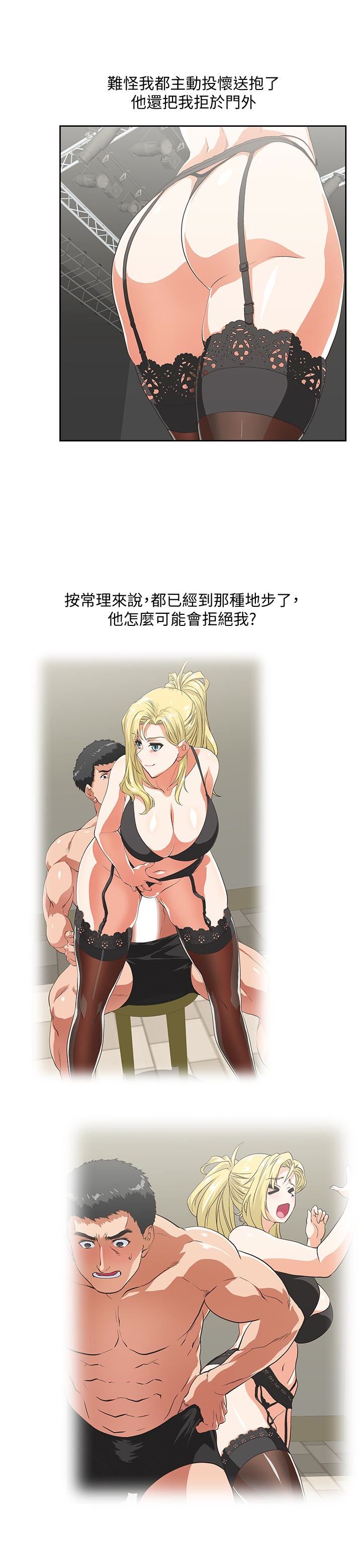 [韩国漫画] 女上男下 剧情,熟女人妻,巨乳大奶#[36P]-18