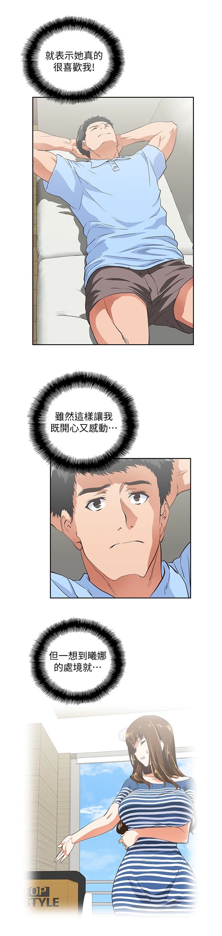 [韩国漫画] 女上男下 剧情,熟女人妻,巨乳大奶#[33P]-17