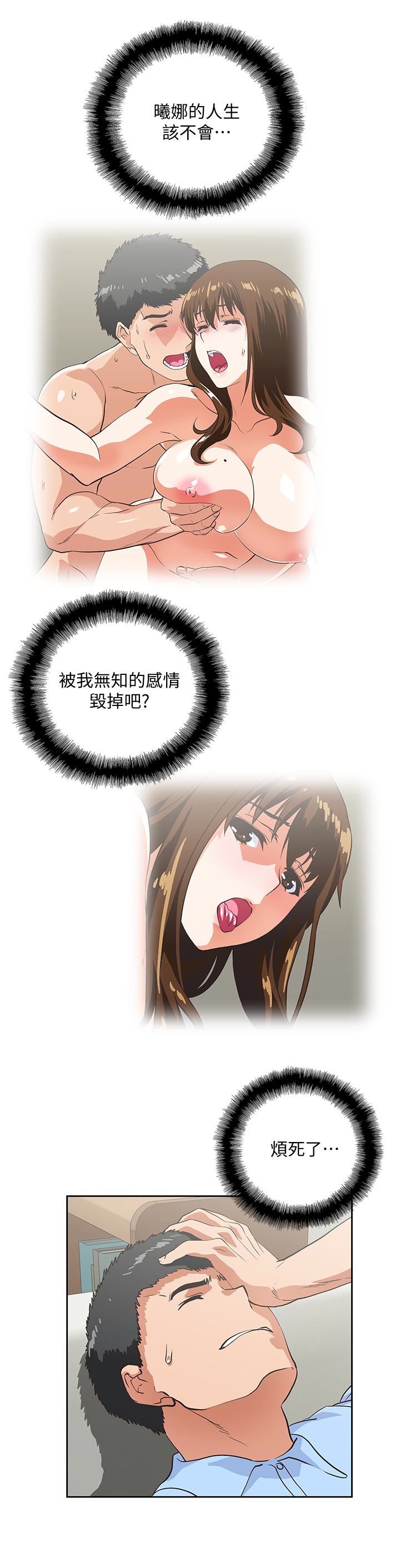 [韩国漫画] 女上男下 剧情,熟女人妻,巨乳大奶#[33P]-20