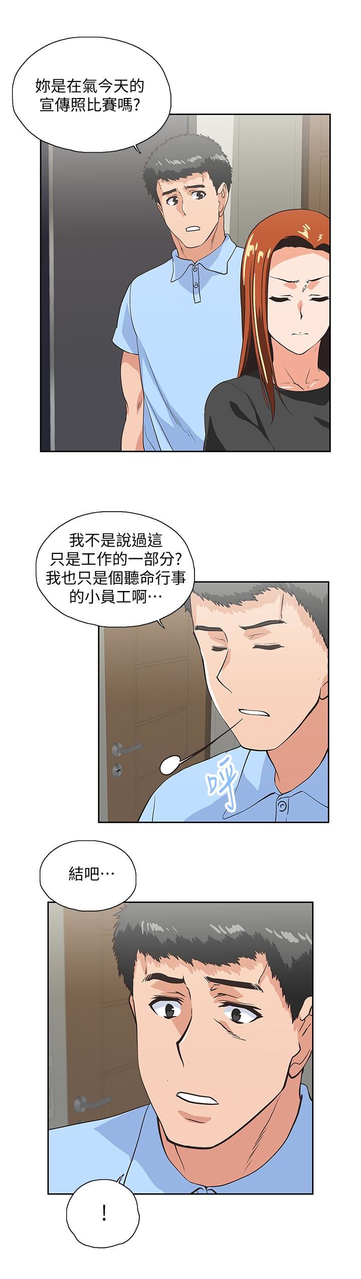 [韩国漫画] 女上男下 剧情,熟女人妻,巨乳大奶#[33P]-32