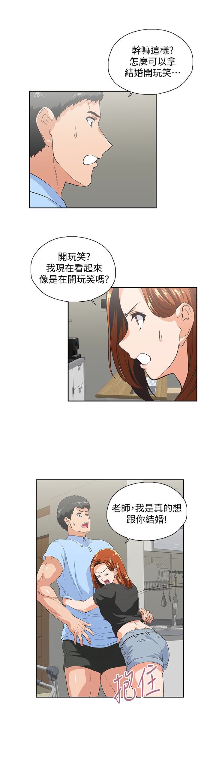 [韩国漫画] 女上男下 剧情,熟女人妻,巨乳大奶#[31P]-12