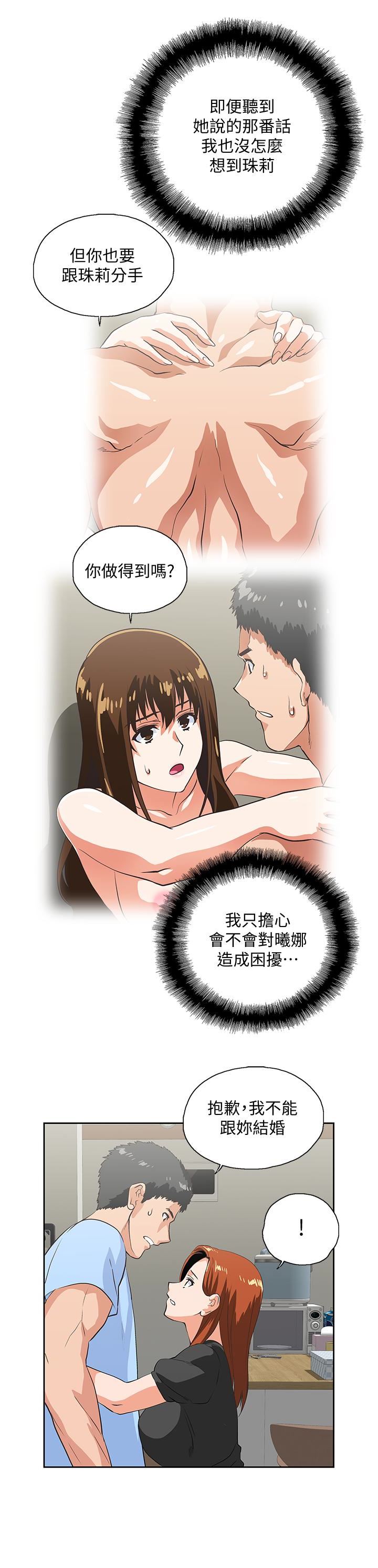 [韩国漫画] 女上男下 剧情,熟女人妻,巨乳大奶#[31P]-16