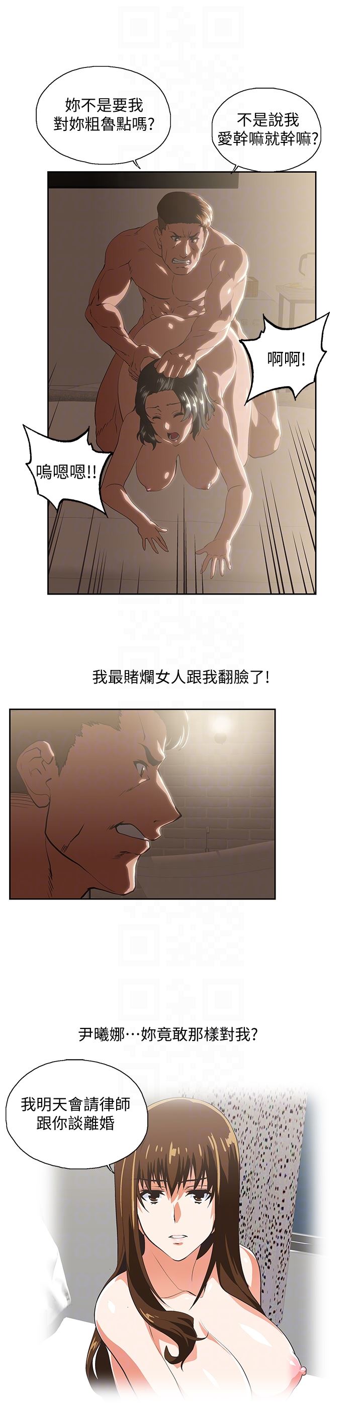 [韩国漫画] 女上男下 剧情,熟女人妻,巨乳大奶#[31P]-29