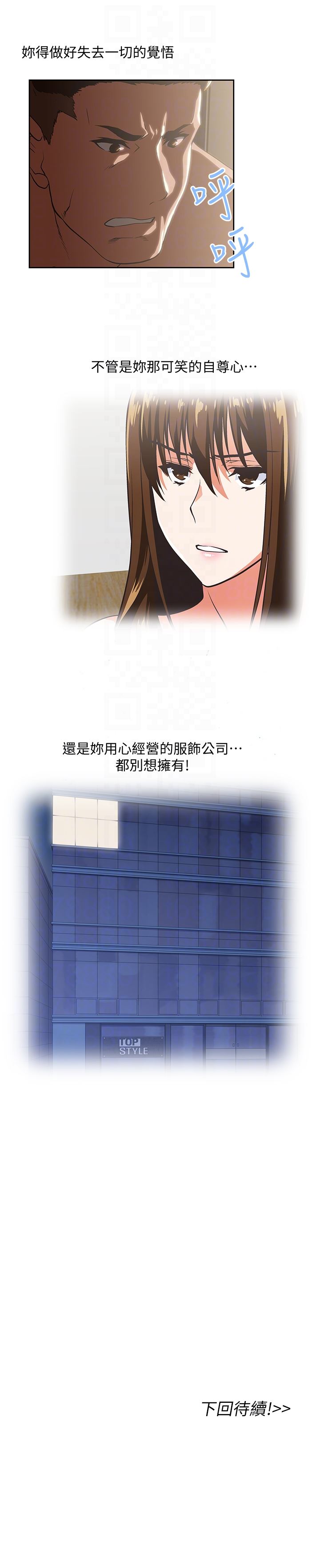 [韩国漫画] 女上男下 剧情,熟女人妻,巨乳大奶#[31P]-31