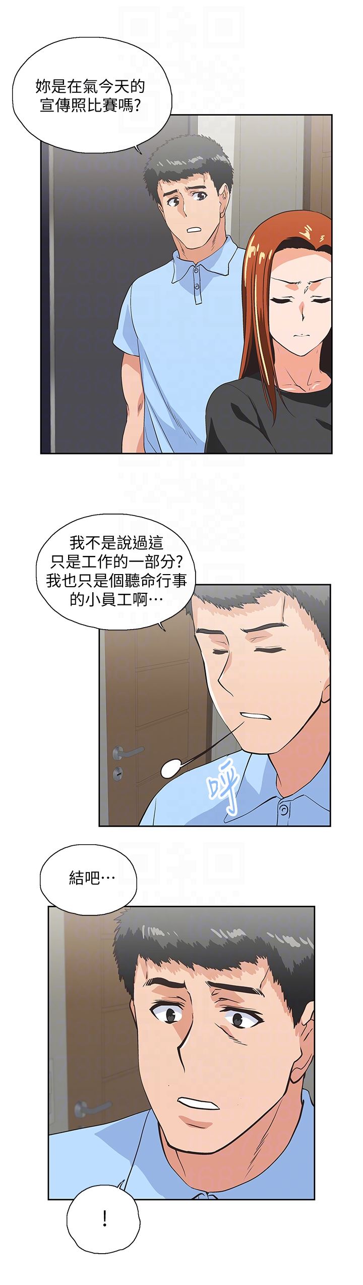 [韩国漫画] 女上男下 剧情,熟女人妻,巨乳大奶#[31P]-7