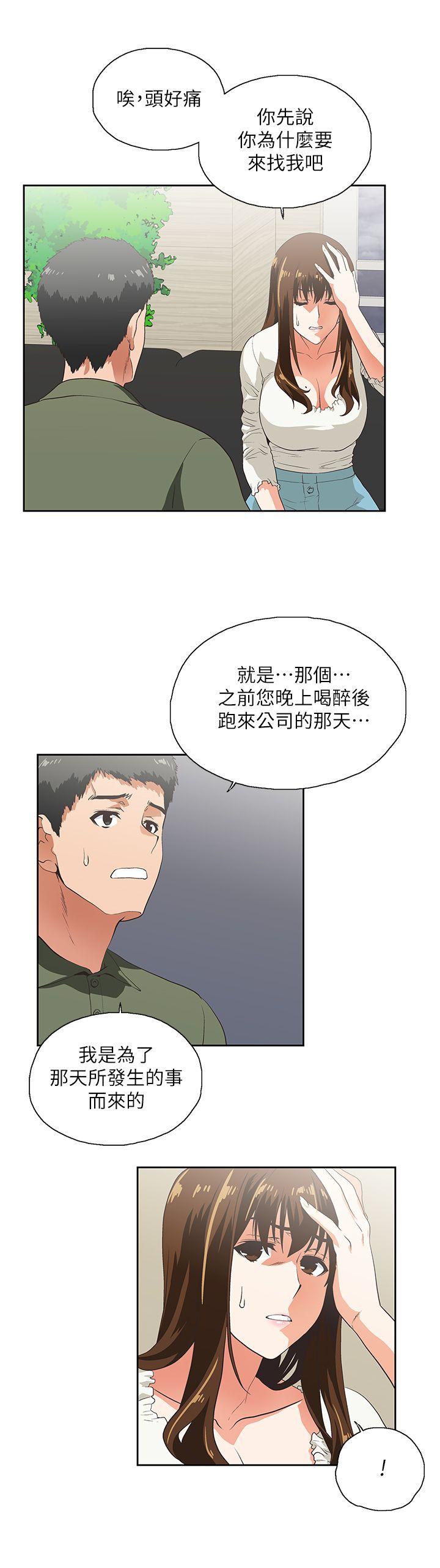 [韩国漫画] 女上男下 剧情,熟女人妻,巨乳大奶#[28P]-15