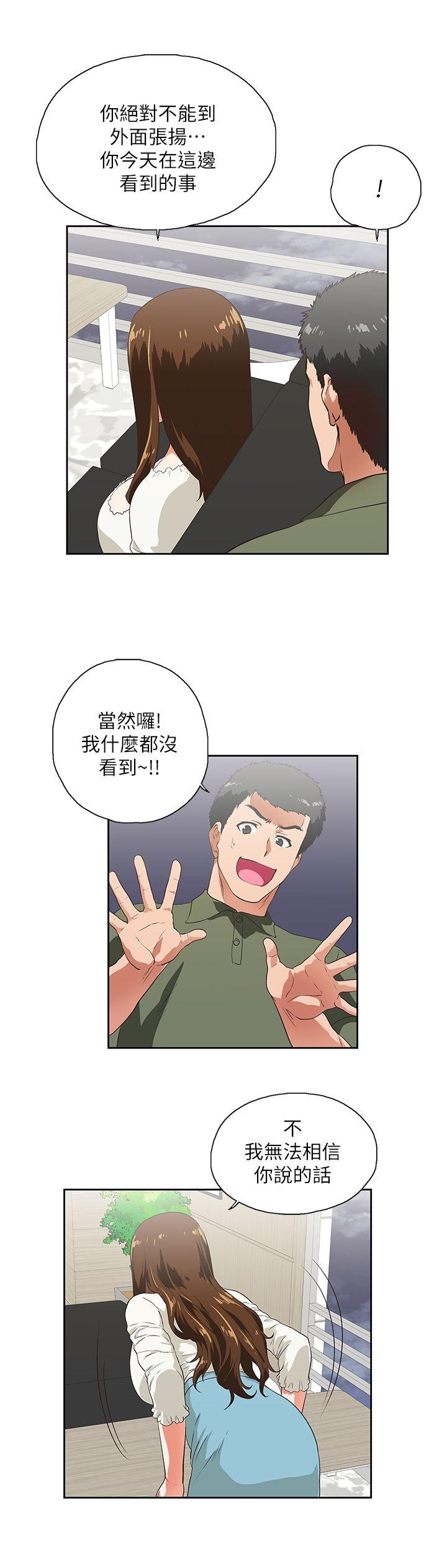 [韩国漫画] 女上男下 剧情,熟女人妻,巨乳大奶#[28P]-24