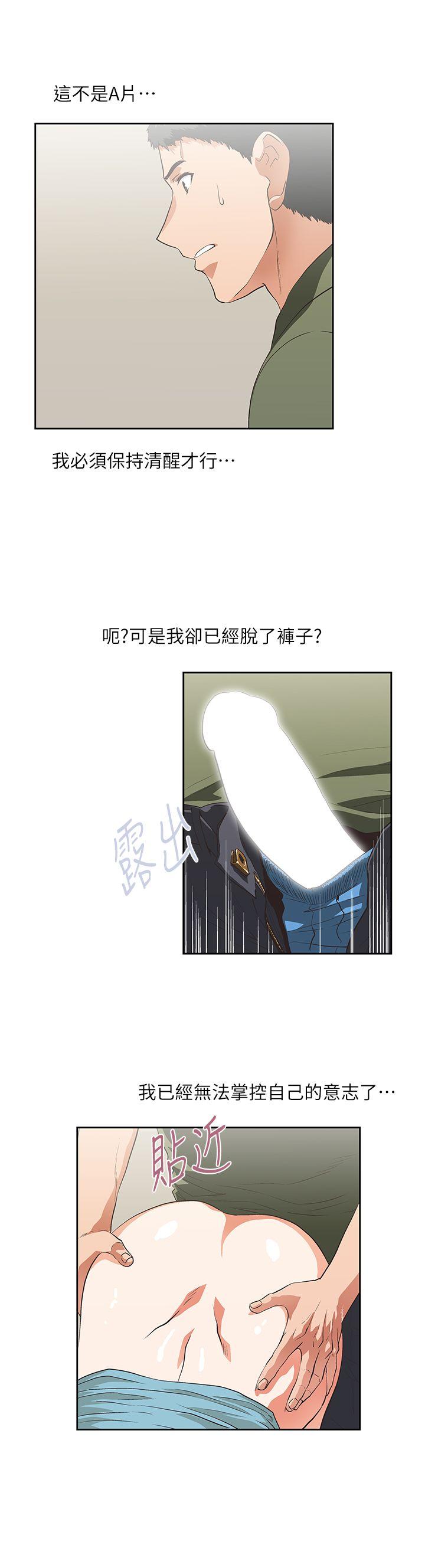 [韩国漫画] 女上男下 剧情,熟女人妻,巨乳大奶#[28P]-27
