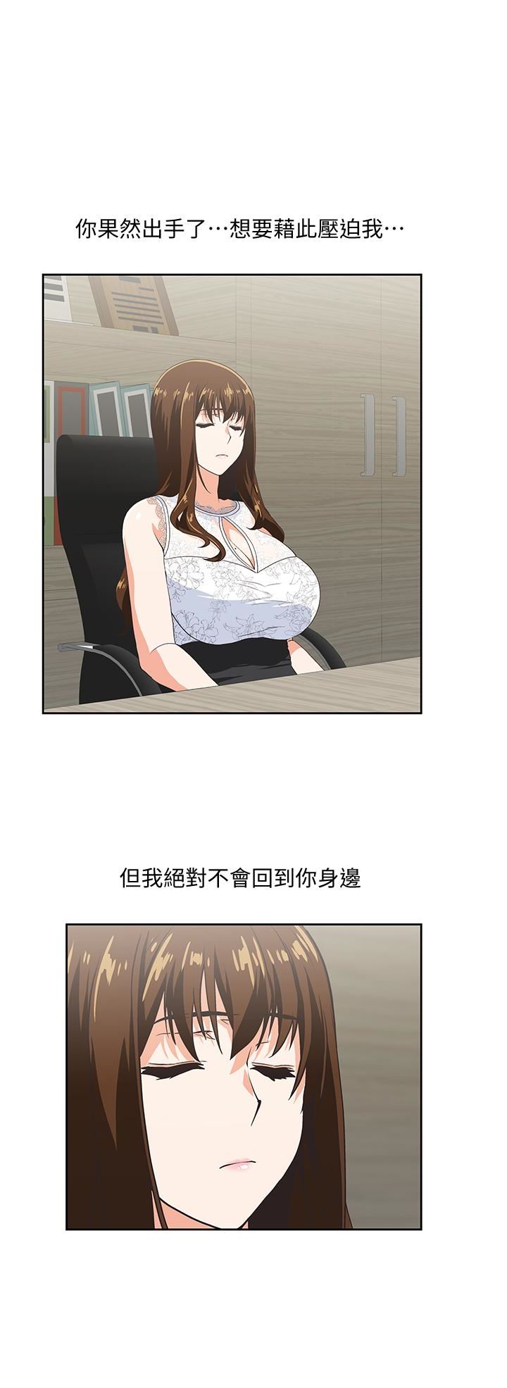 [韩国漫画] 女上男下 剧情,熟女人妻,巨乳大奶#[33P]-1