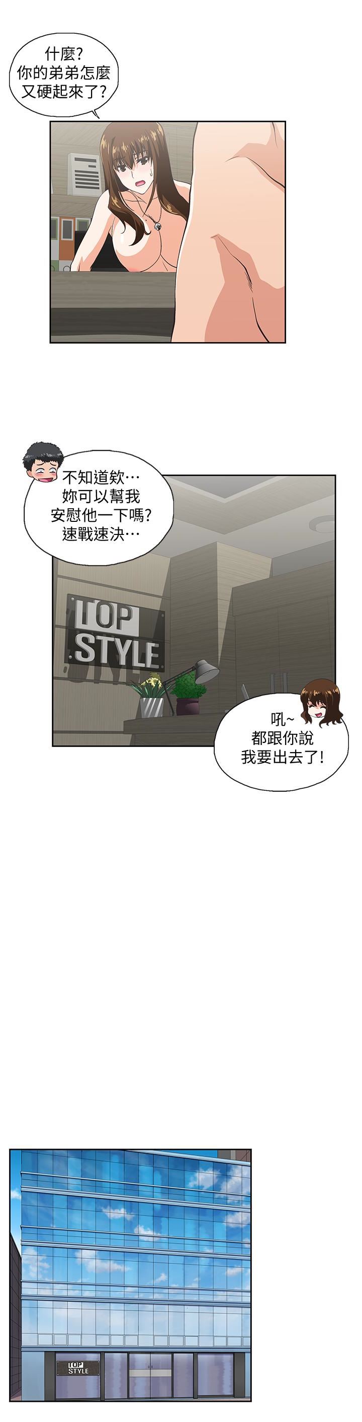 [韩国漫画] 女上男下 剧情,熟女人妻,巨乳大奶#[33P]-20