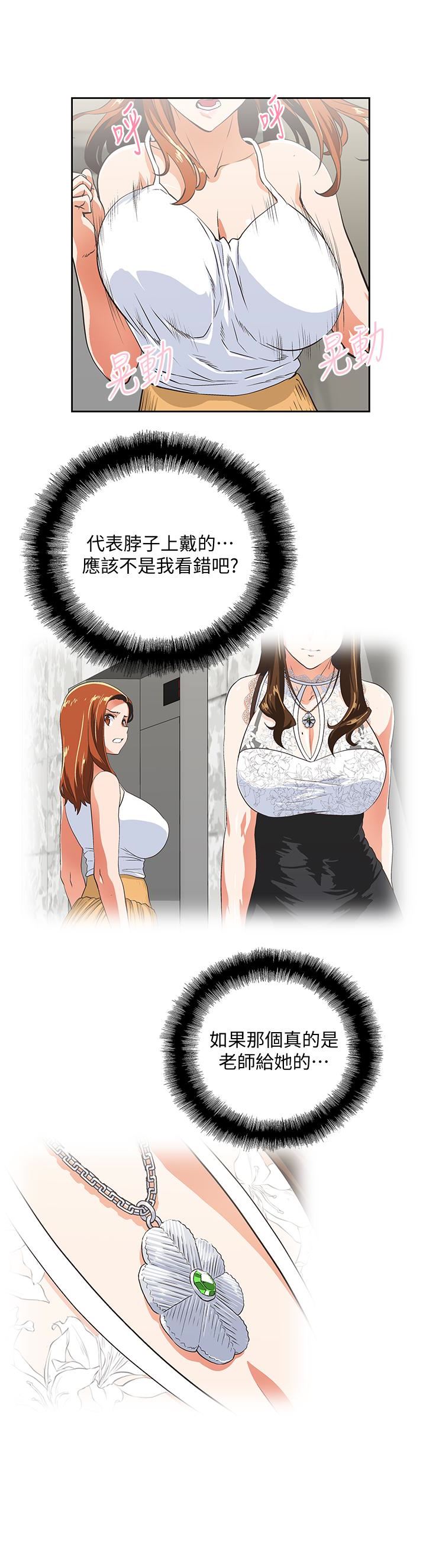 [韩国漫画] 女上男下 剧情,熟女人妻,巨乳大奶#[31P]-10