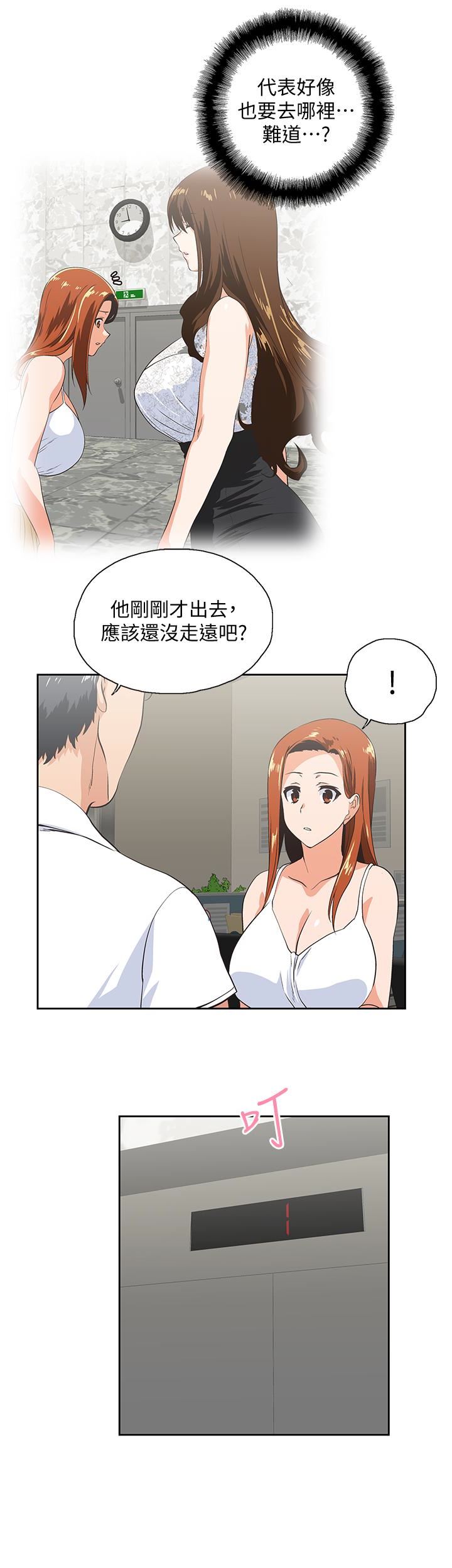[韩国漫画] 女上男下 剧情,熟女人妻,巨乳大奶#[31P]-14