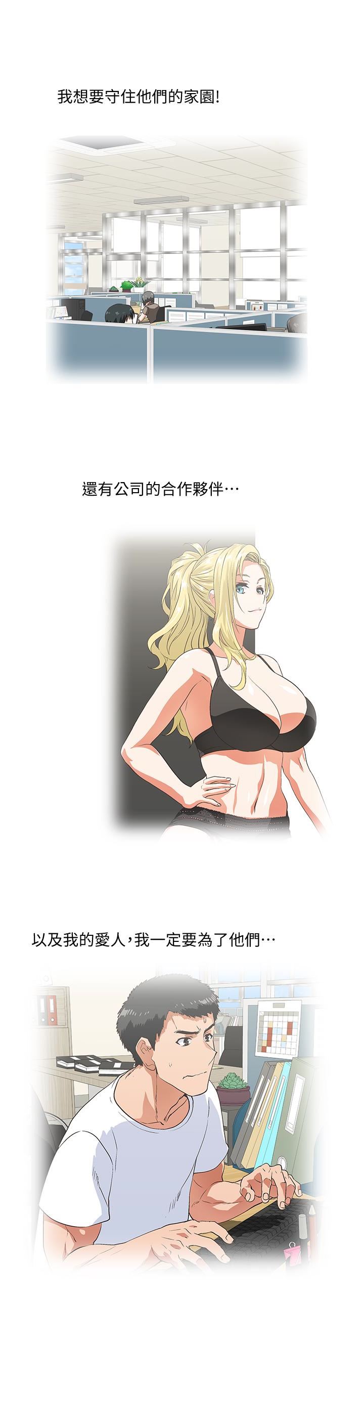 [韩国漫画] 女上男下 剧情,熟女人妻,巨乳大奶#[31P]-3
