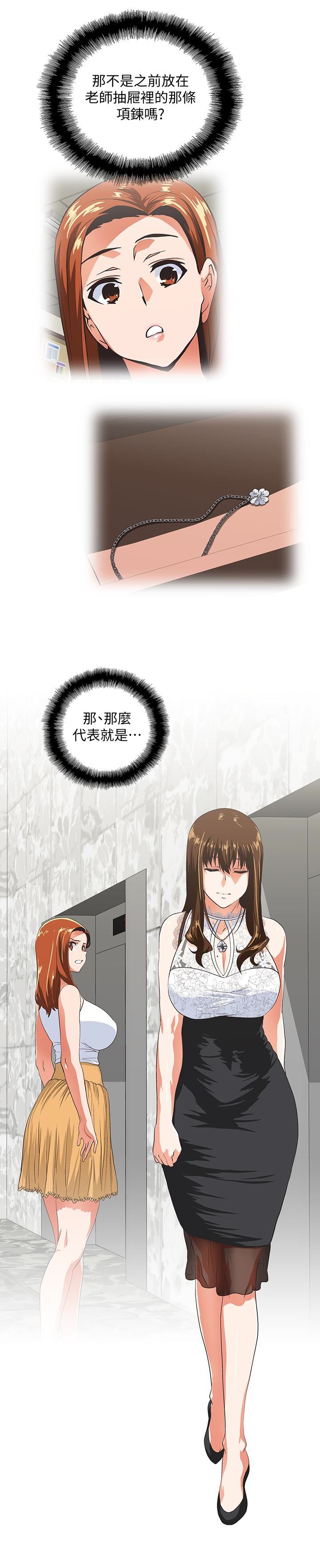 [韩国漫画] 女上男下 剧情,熟女人妻,巨乳大奶#[31P]-5