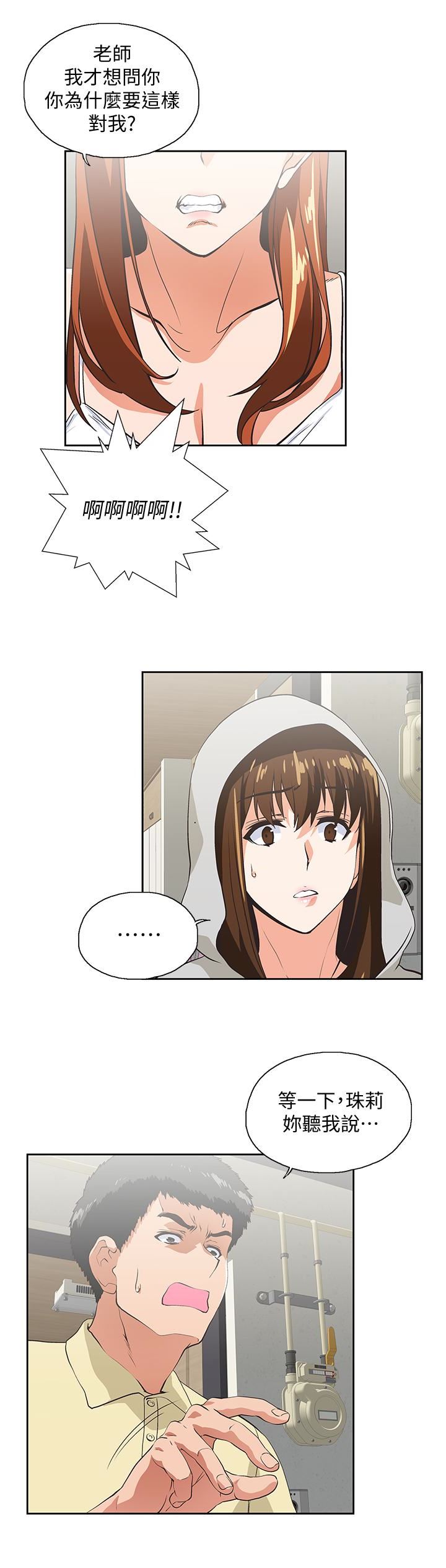[韩国漫画] 女上男下 剧情,熟女人妻,巨乳大奶#[30P]-10