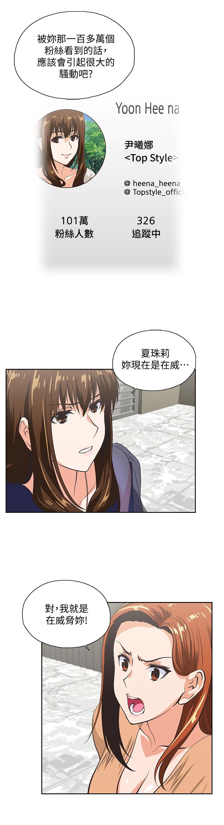 [韩国漫画] 女上男下 剧情,熟女人妻,巨乳大奶#[32P]-12